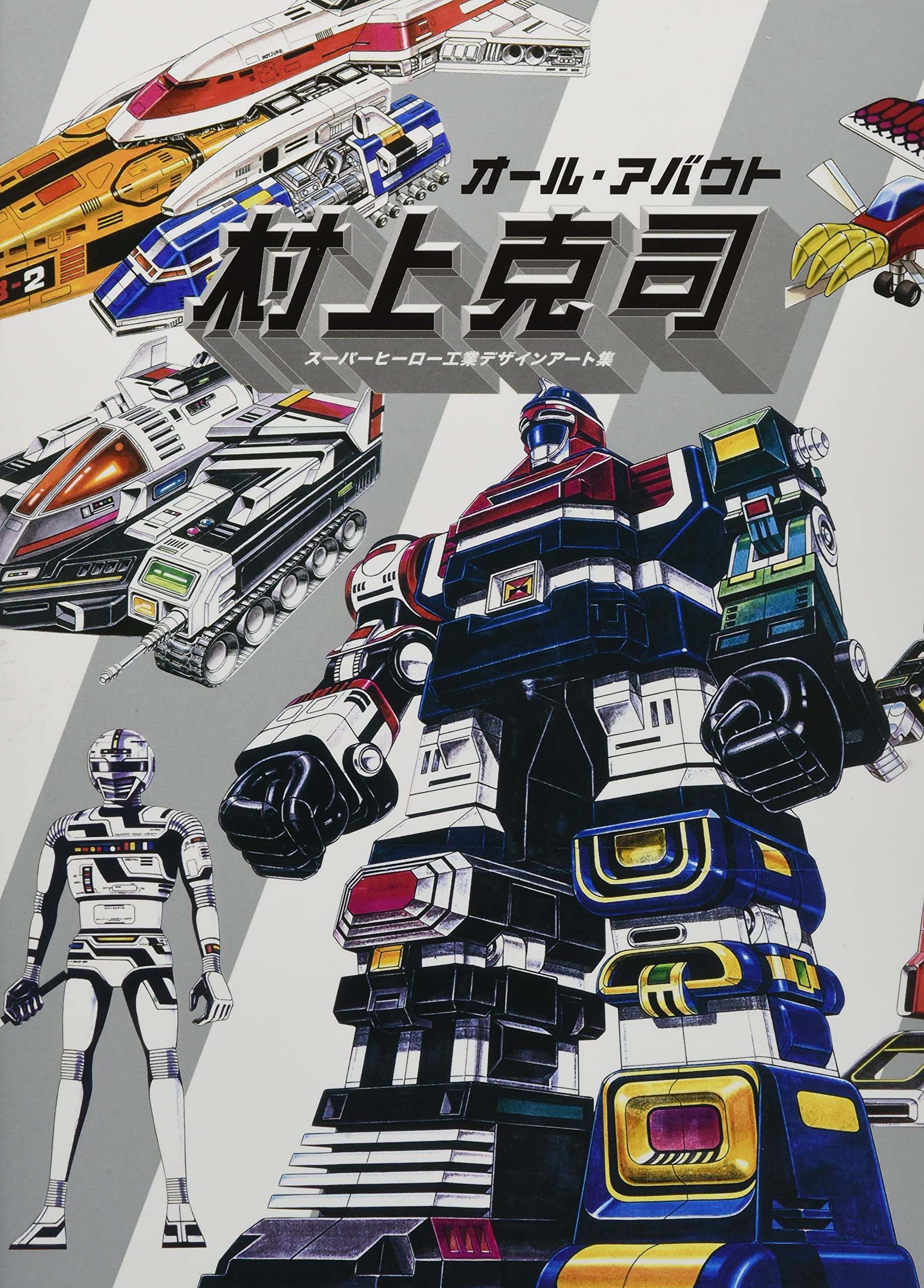 All-avout Katsuji Murakami-Superhero Industrial Design Art